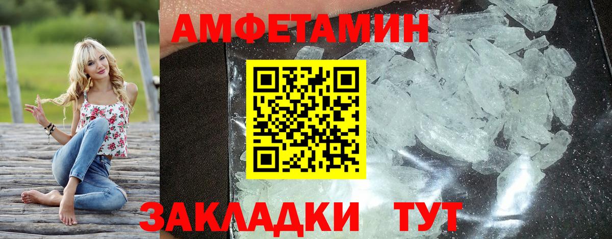 АМФЕТАМИН 98% Тавда