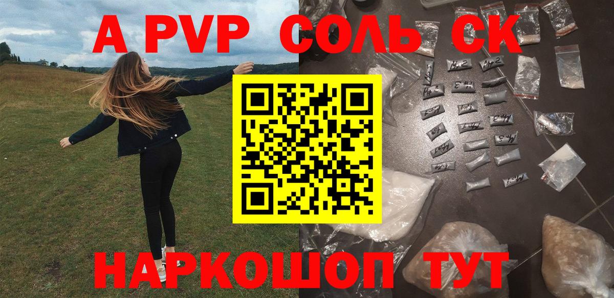 Alpha-PVP СК  Alpha-PVP мука  Alpha-PVP  APVP Соль  даркнет сайт  Тавда  Вход с VPN 