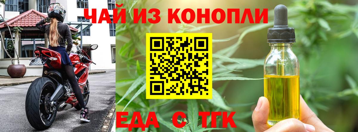 Cannafood конопля  Вход с VPN  Тавда 