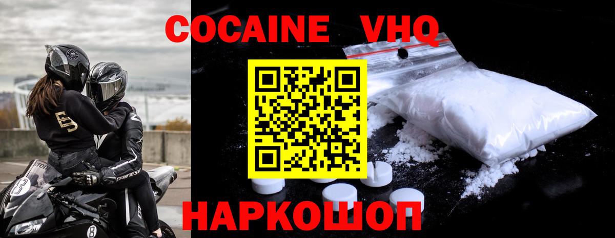 Тавда  Кокаин  Вход с VPN  КОКАИН 97% 