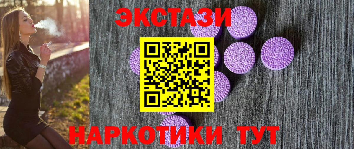 ЭКСТАЗИ louis Vuitton  Вход с VPN  Экстази  Тавда 