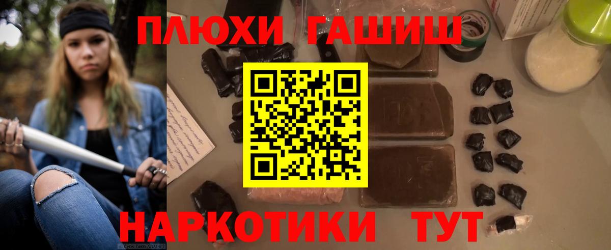 ГАШ гашик Тавда