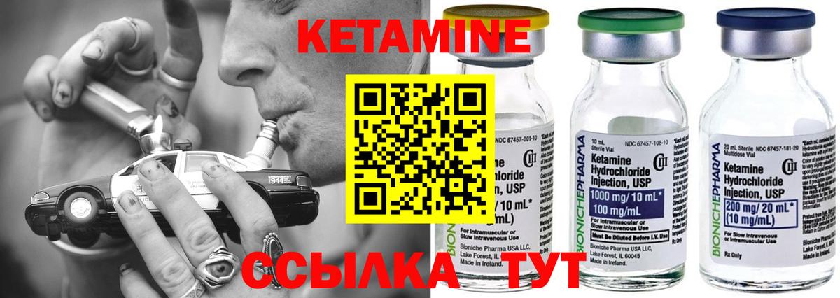 КЕТАМИН VHQ Тавда