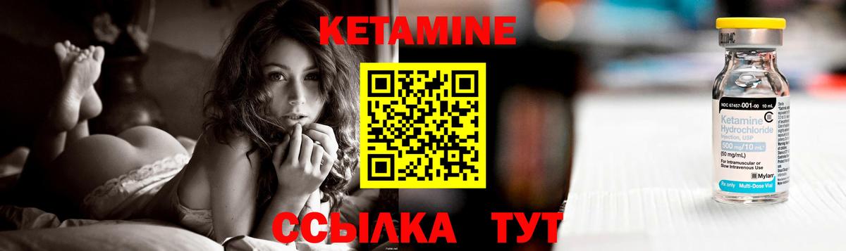 Кетамин VHQ  Кетамин ketamine  Тавда  Вход с VPN 