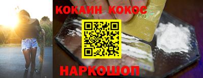 спайс Обнинск