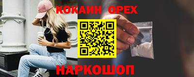 спайс Обнинск