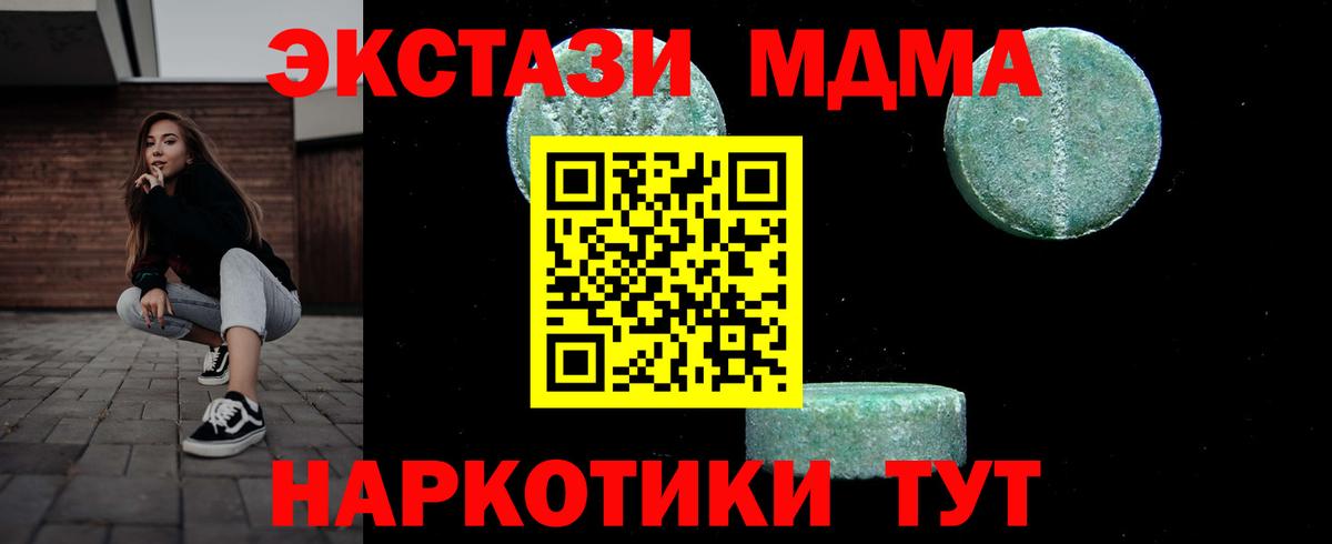 MDMA VHQ Тавда