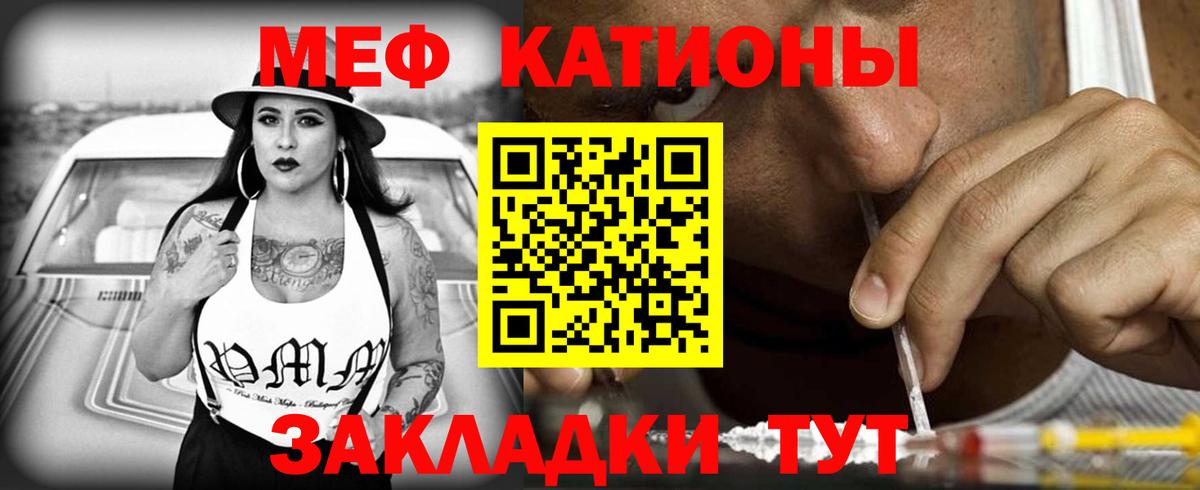 Тавда  МЯУ-МЯУ мяу мяу  Вход с VPN  Меф  Меф мяу мяу  МЕГА как войти  МЕФ 