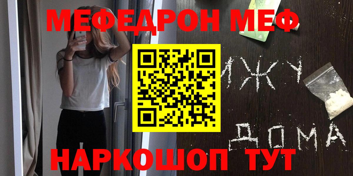 МЕФ мука Тавда