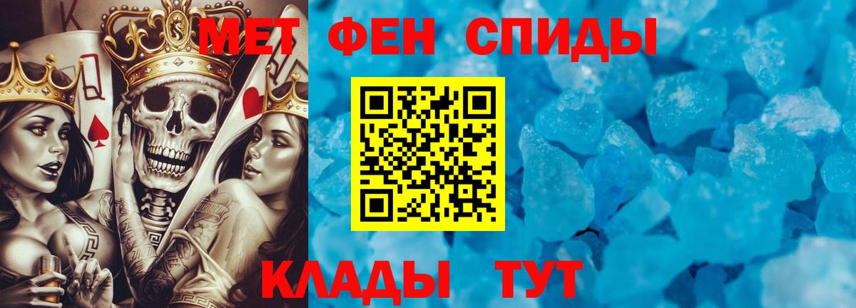 Первитин Methamphetamine  Вход с VPN  Тавда 