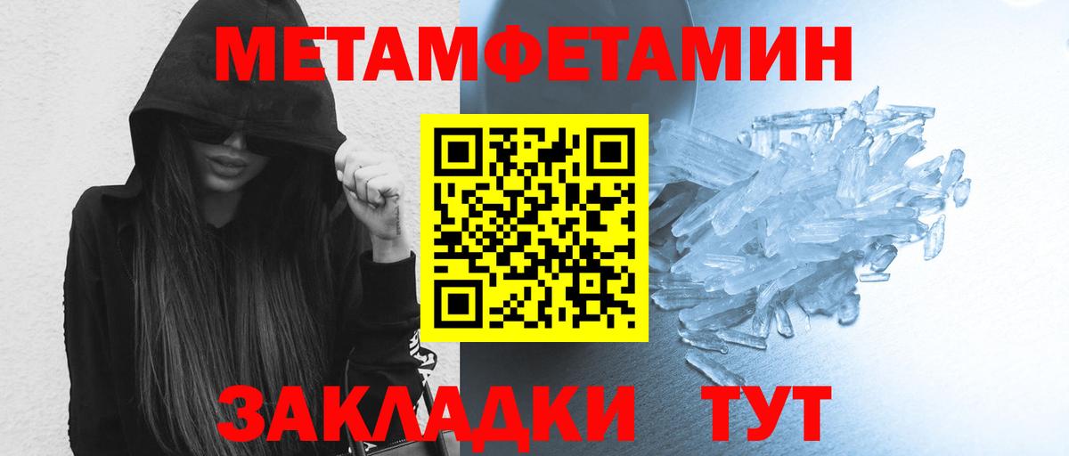 МЕТАМФЕТАМИН винт Тавда