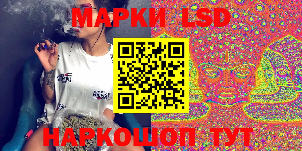 Марки N-bome 1500мкг Тавда