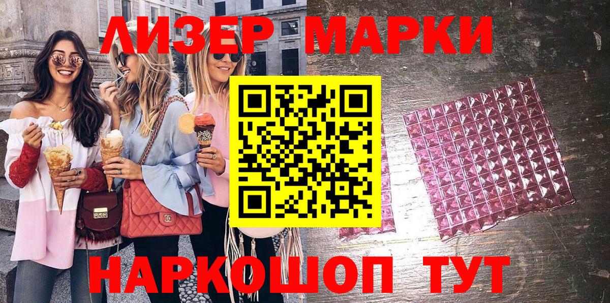 Марки 25I-NBOMe 1,8мг  Вход с VPN  Марки 25I-NBOMe 1,8мг  Тавда 