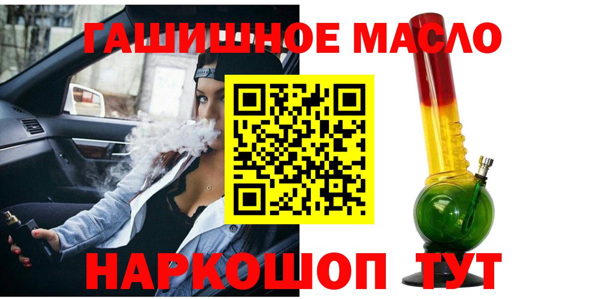 Дистиллят ТГК концентрат  Вход с VPN  Тавда 