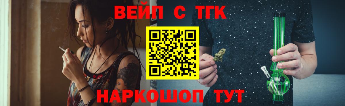 Дистиллят ТГК вейп с тгк Тавда